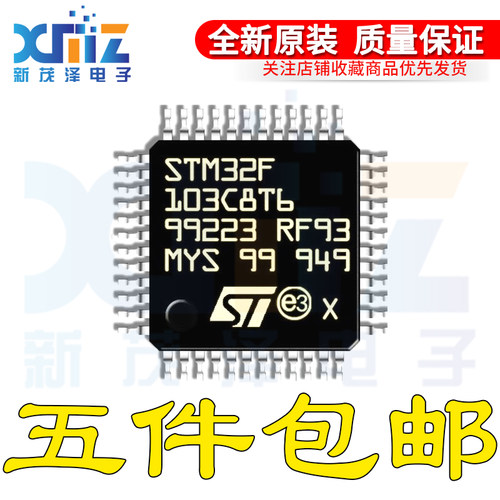 全新 STM32F103C8T6 STM32F103CBT6 TR 32位微控制器芯片 LQFP48