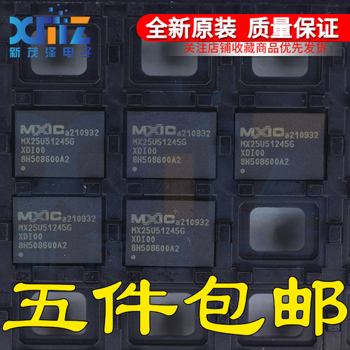 全新原装正品 MX25U51245GXDI00 丝印MX25U51245G 封装BGA24