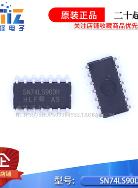 全新国产集成 74LS90D SN74LS90DR SOP14 数字逻辑IC LS90 贴片
