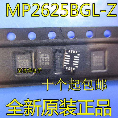 全新芯片 MP2625 MP2625B MP2625BGL QFN 原装贴片电子