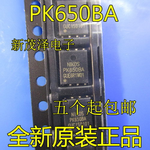 PK650BA PK65OBA QFN8 贴片场效应管 实体店 全新进口原装 可直拍