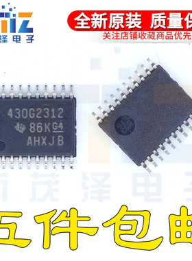 全新原装 MSP430G2312IPW20R TSSOP-20微控制器16位16MHz 4KB闪存