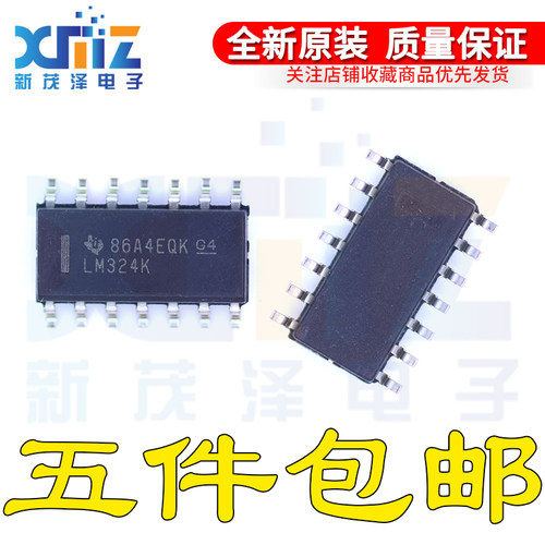 运算放大器IC集成芯片全新