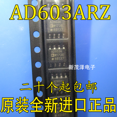 AD603 AD603A AD603AR AD603ARZ 可变增益/运算/缓冲放大器芯片