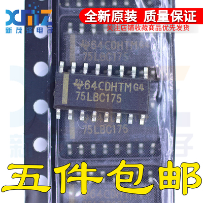原装 SN75LBC175DR 75LBC175 G4全新集成芯片SOP-16 接收器贴片
