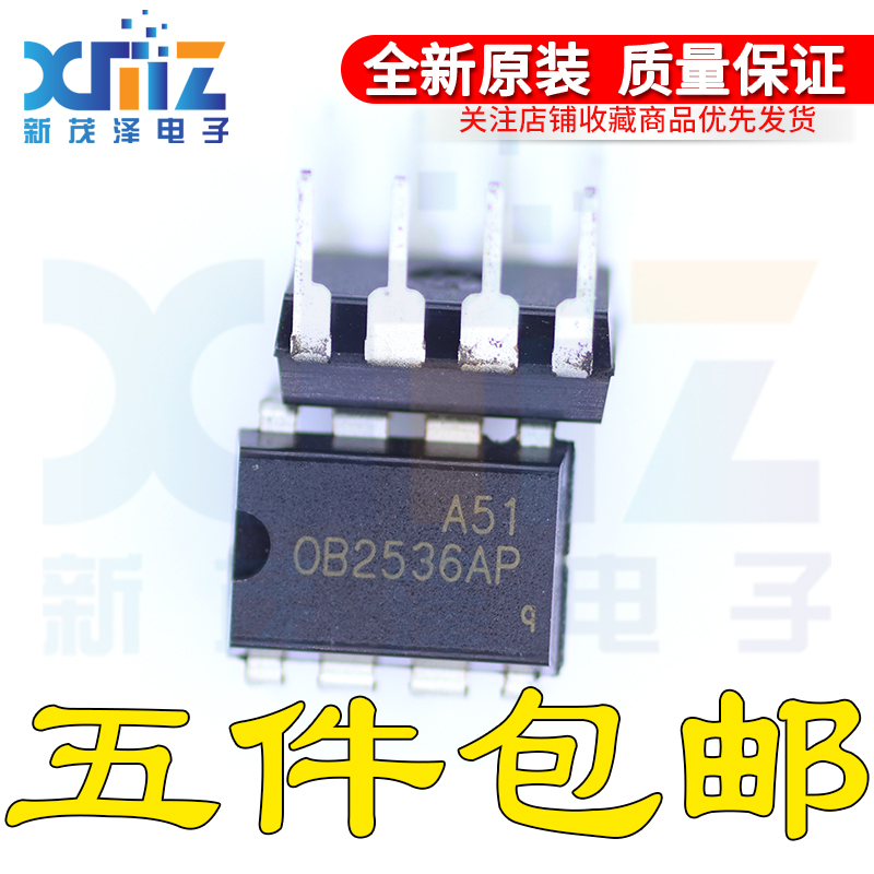 OB2536AP 液晶电源芯片OB昂宝 集成直插DIP-8 全新原装质量保证