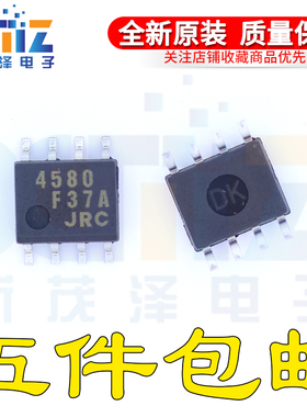 进口全新原装芯片 NJM4580M JRC4580D 双放大器集成IC 贴片SOP-8