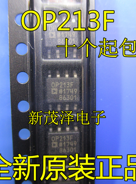 全新 OP213FSZ OP213F OP213 SOP-8封装 放大器 原装 芯片