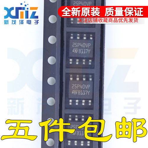全新原装 25P40 25P40VP M25P40VP M25P40-VMN6TP SOP8贴片可直拍