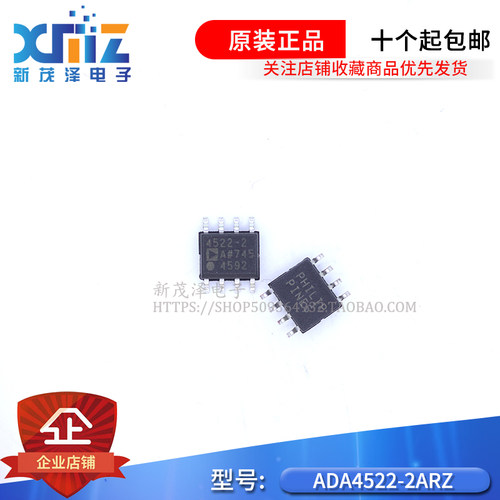 进口ADA4522 ADA4522-2ARZ 4522-2 AD4522AR SOP8 运算放大器芯片