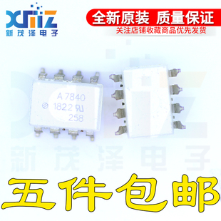 全新原装正品 HCPL-7840 HCPL7840 A7840 SOP8 光电耦合器 可直拍