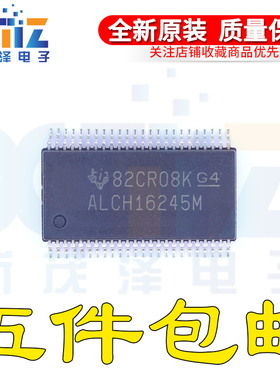 全新原装 CALVCH16245MDLREP ALCH16245M SSOP48贴片 集成芯片块