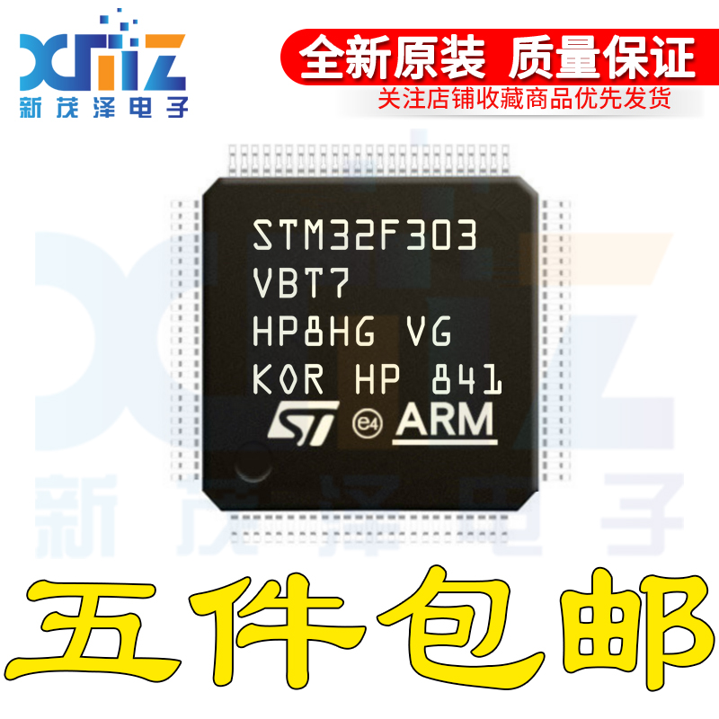 原装 STM32F303VBT7 LQFP100 32位微控制器MCU ARM单片机芯片