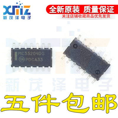 原装正品 MC33204DR2G 丝印MC33204DG 贴片SOP-14 运算放大器芯片