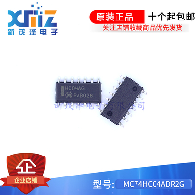 全新原装芯片 MC74HC04ADR2G MC74HC04AD HC04AG HC04A 集成现货