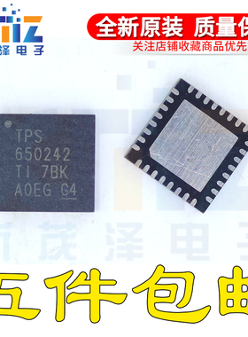 全新原装IC芯片 TPS650242RHBT TPS650242RHBR QFN32贴片 G4 现货
