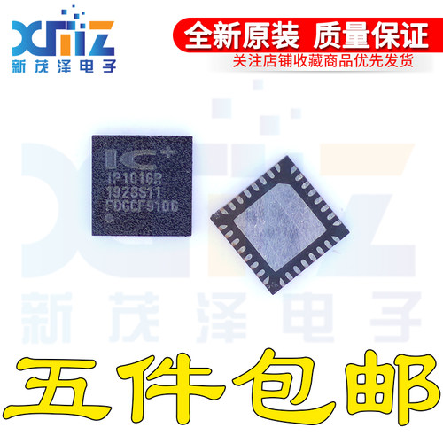 QFN32网络控制收发器芯片