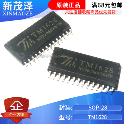 十只 全新原装 TM1628 SOP28贴片 DVD LED驱动 电磁炉芯片