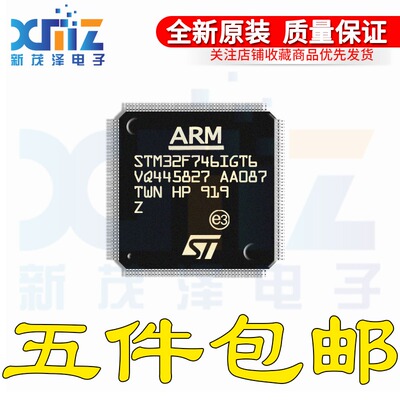 原装 STM32F746IGT6 LQFP176 32位微控制器MCU ARM单片机芯片