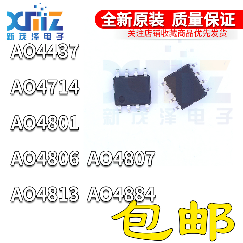 增强型场效应晶体管芯片全新