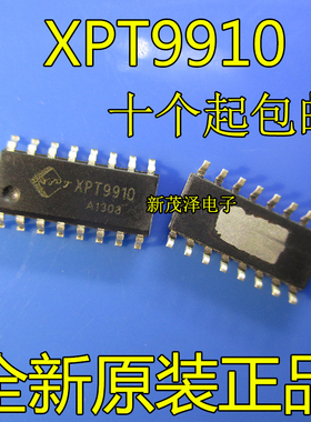 全新原装 XPT9911 代替 XPT9910 音频功放集成芯片 贴片sop16脚