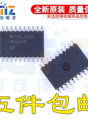 原装进口芯片 CD74HC564M96/E4/G4 全新SOP20贴片 丝印HC564M