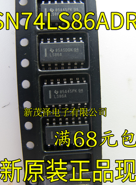 SN74LS86ADR LS86A 3.9MM窄体 四2输入异或门 SOP-14 全新原装