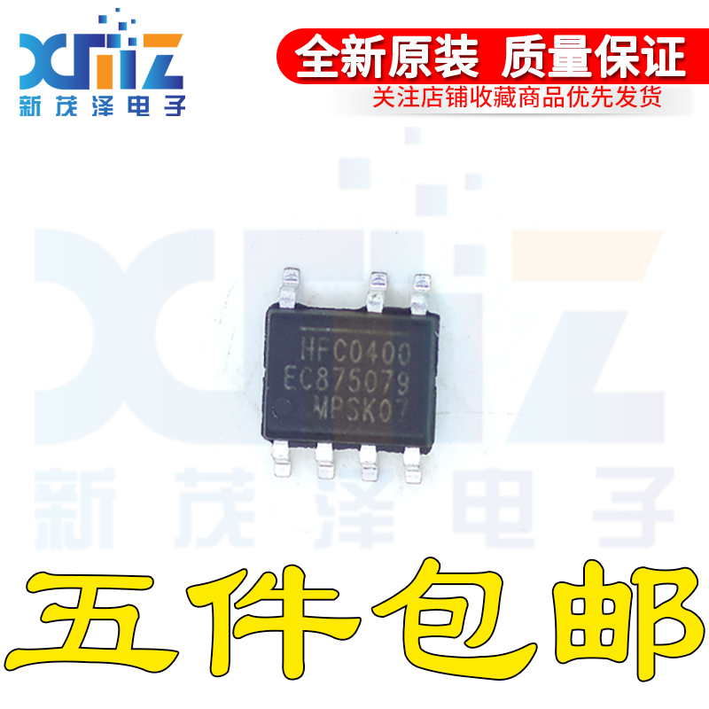 HFC0400 全新现货 IC芯片正品 贴片SOP-7可直拍