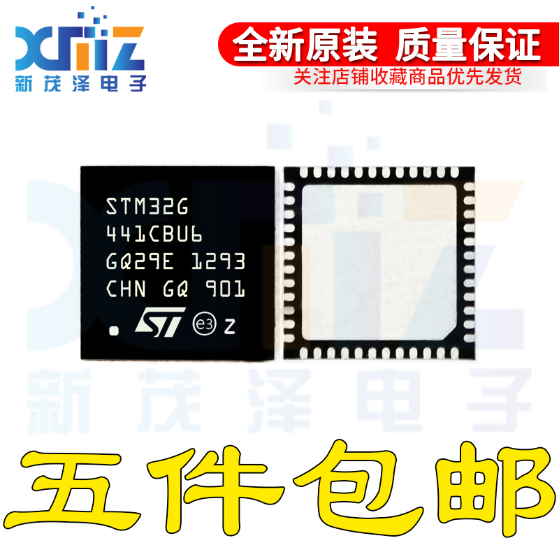 STM32G441CBU6 48UFQFPN 32位微控制器ARM CortexM4 150MHz/128KB