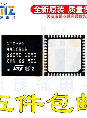 STM32G441CBU6 48UFQFPN 32位微控制器ARM CortexM4 150MHz/128KB