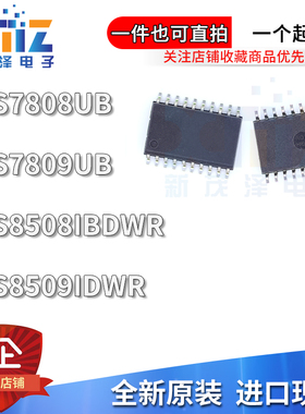全新 ADS7808 7809UB U 8508 8509IBDWR IBDW IDWR IDW 贴片SOP20