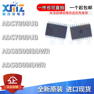 全新 ADS7808 7809UB U 8508 8509IBDWR IBDW IDWR IDW 贴片SOP20
