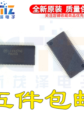 原装正品 MC74LCX16374DTR2G 丝印LCX16374G TSSOP48 现货可直拍