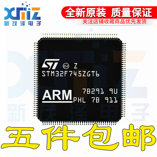 原装 STM32F745ZGT6 LQFP144 32位微控制器MCU ARM单片机芯片