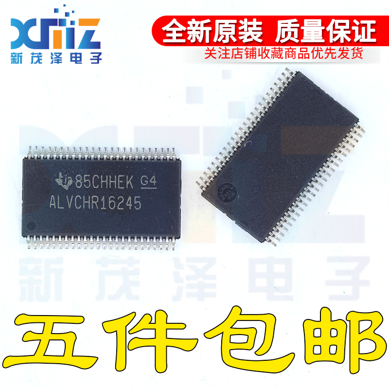 SN74ALVCHR16245GR TSSOP48 全新原装总线收发器芯片 ALVCHR16245