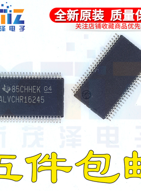 SN74ALVCHR16245GR TSSOP48 全新原装总线收发器芯片 ALVCHR16245