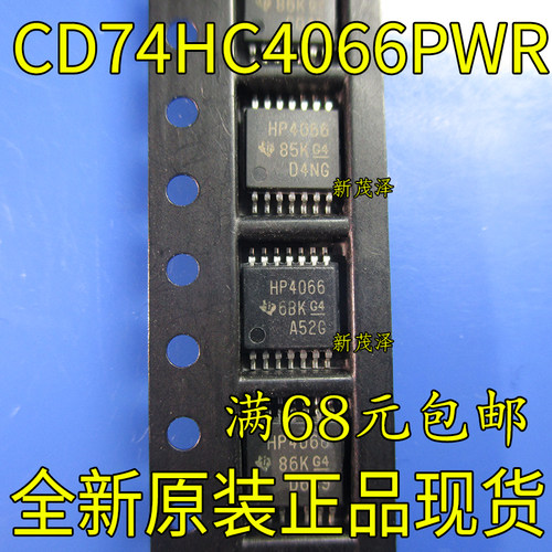 全新进口芯片CD74HC4066PWR 74HC4066PW 丝印HP4066 TSSOP-14贴片