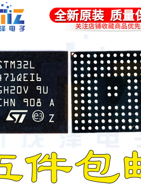 STM32L471QEI6 132UFBGA 32位微控制器ARM Cortex-M4 80MHz/512KB
