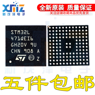 80MHz STM32L471QEI6 512KB Cortex 132UFBGA 32位微控制器ARM