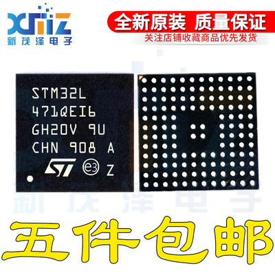 STM32L471QEI6 132UFBGA 32位微控制器ARM Cortex-M4 80MHz/512KB