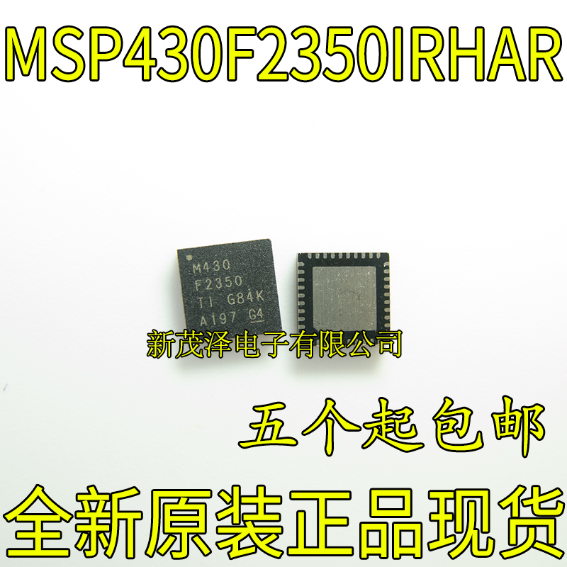 MSP430F2350IRHAR M430F2350封装VQFN40超低功耗MCU全新原装