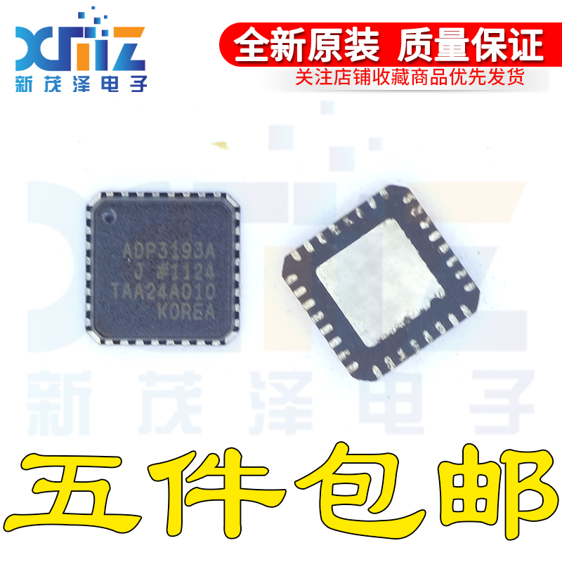 全新原装 ADP3193A ADP3193AJCPZ ADP3193AJ QFN 现货一个起拍