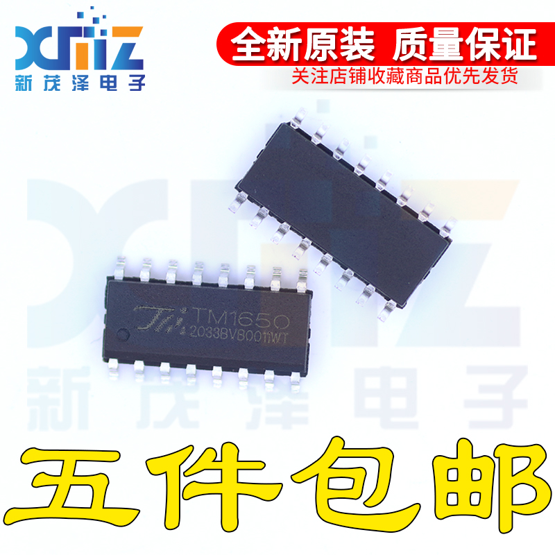 全新原装ic集成 TM1650 SOP16贴片 8*4位驱动数码管芯片