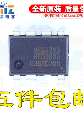原装全新 HF01B00DP-LF-Z HF01B00 直插 DIP-7 电源管理IC芯片IC
