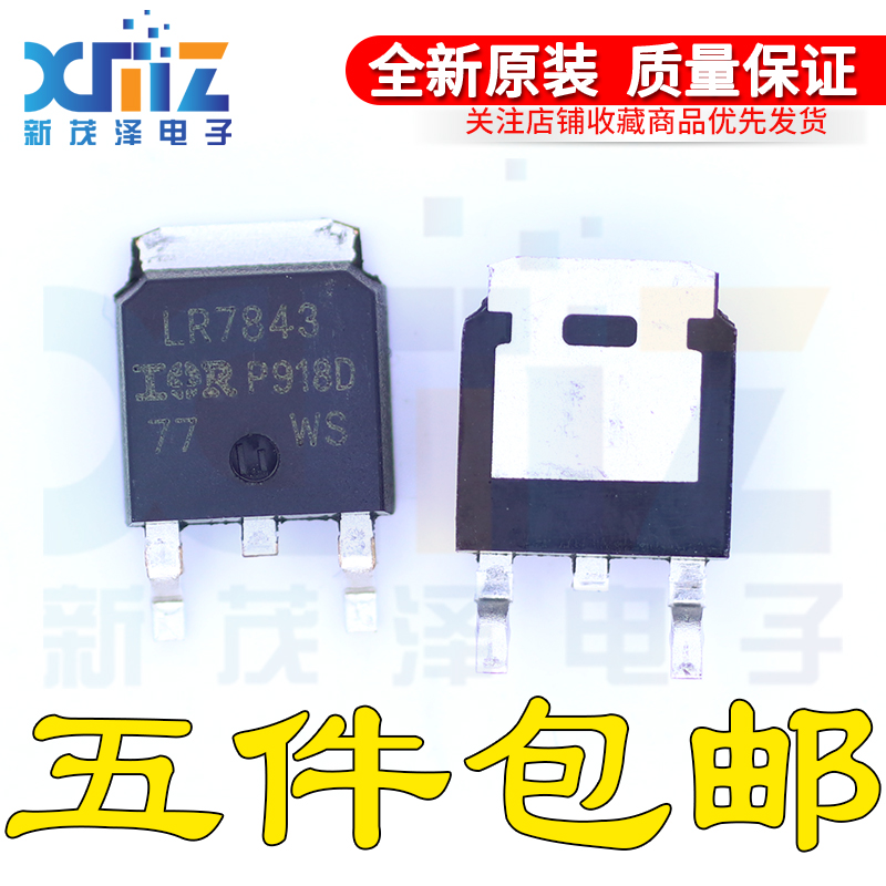 高频同步降压转换器芯片