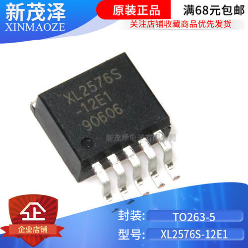 全新原装 XL2576S-12E1 XL2576S-12 TO263-5 降压直流转换器芯片