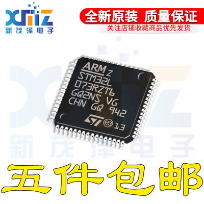 STM32L073RZT6 LQFP-64 32位微控制器ARM Cortex-M0+ 32MHz/192KB