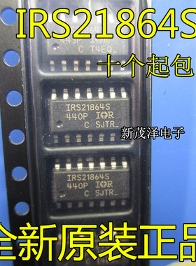 贴片 IRS21864S IR21864S IRS21864STRPB全新电桥驱动器IC芯片