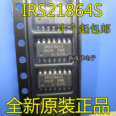 贴片 IRS21864S IR21864S IRS21864STRPB全新电桥驱动器IC芯片