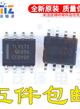 TLV172IDR TLV172 贴片 SOP-8 运算放大器 ic芯片 全新进口原装